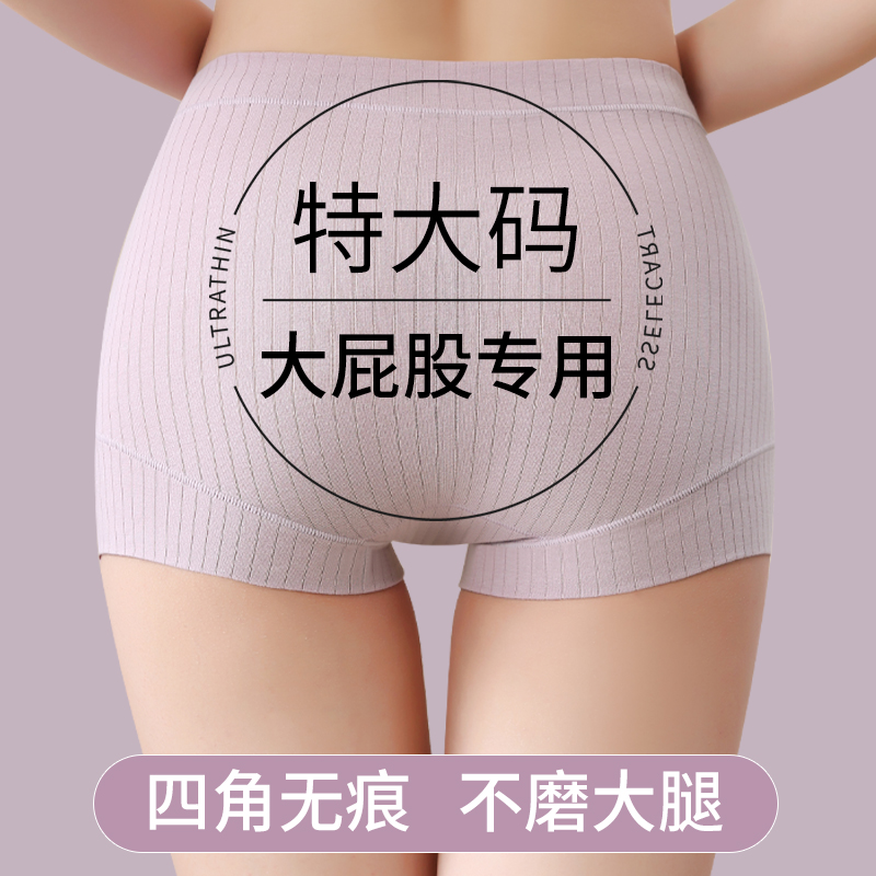 大腿内侧防摩擦内裤女胖mm大码四角无痕平角中老年人纯棉夏天薄款