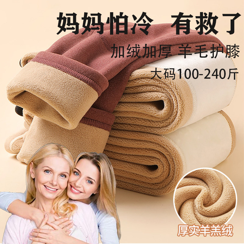 妈妈保暖裤女士加绒加厚冬季打底东北棉裤羊羔绒秋裤女款内穿大码