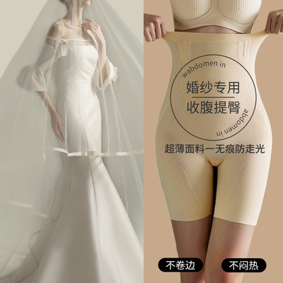 婚纱专用高腰收腹裤强力收小肚子