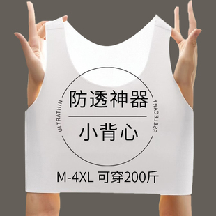 防透内衬夏 衬衫 内搭背心女薄款 防走光抹胸冰丝无袖 小吊带白色大码