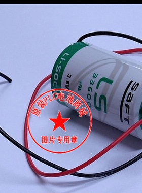 正品SAFT帅福特 LS33600(D 3.6V 16500mah)PLC工控锂电池 带插头