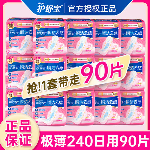 整箱批日用姨妈巾组合装云感棉棉