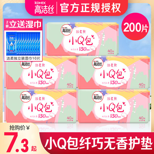 高洁丝透气日用组合卫生巾护垫