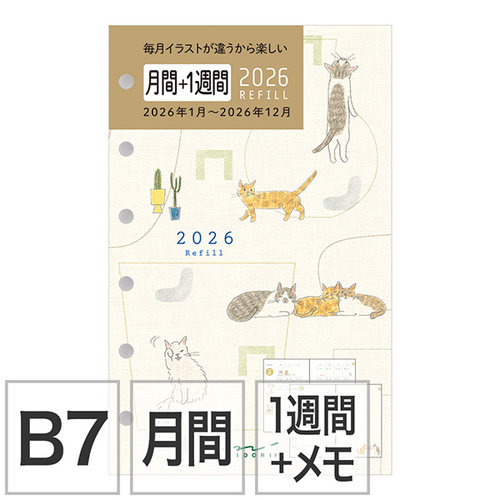 包邮现货midori26年限定内页适用a7本