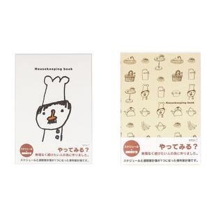 包邮现货Midori家计簿月计划手帐本家庭收支记录计划表记账本