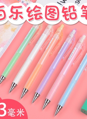 日本Pliot百乐0.3mm自动铅笔铅芯日本按动式自动铅绘画绘图果冻色