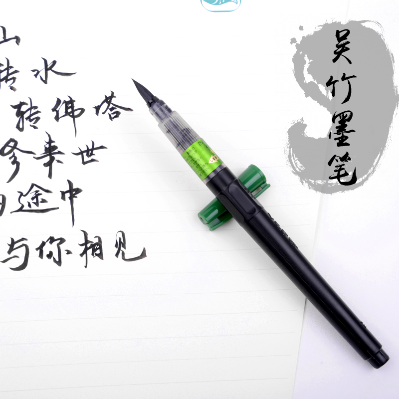 日本进口kuretake吴竹科学毛笔软笔练字书法抄经brush lettering