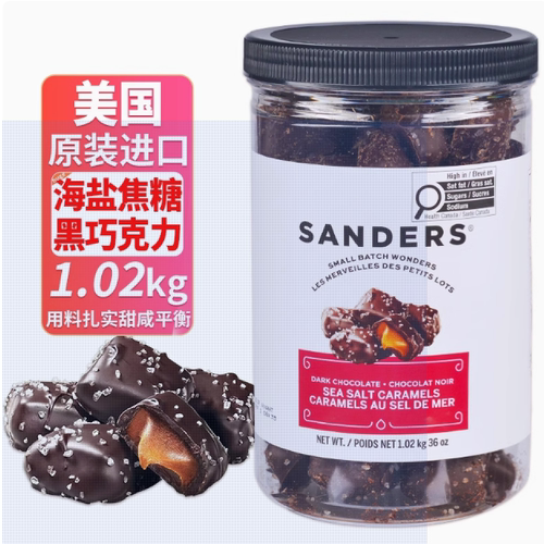 美国Sander焦糖海盐夹心黑巧克力