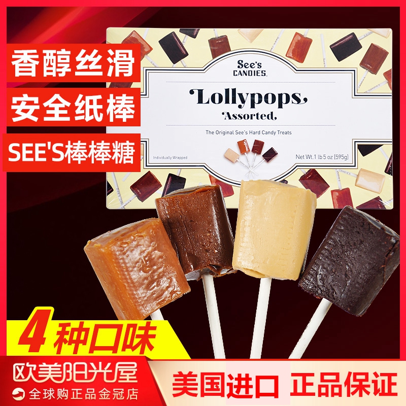 生日礼物美国巧克力棒棒糖喜诗
