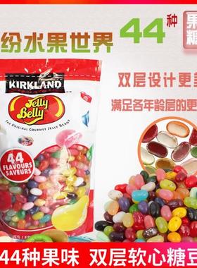 美国JellyBeans/吉力贝经典什锦糖豆水果彩虹糖袋装30种口味1440g