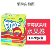 A加拿大进口Fruit Foot芙特水果汁卷卷糖VC儿童软糖果44条937g
