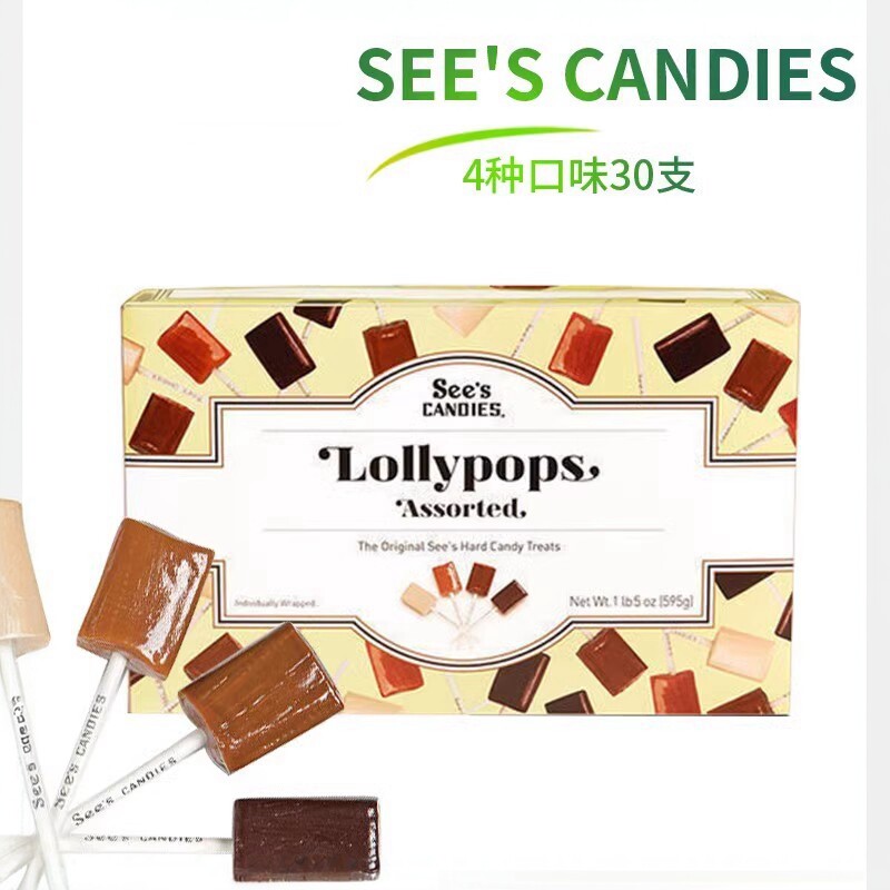 A美国代购Sees candies喜诗时思糖块混合四种口味棒棒糖595g现货