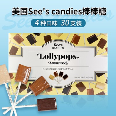 现货美国喜诗sees拿铁香草棒棒糖