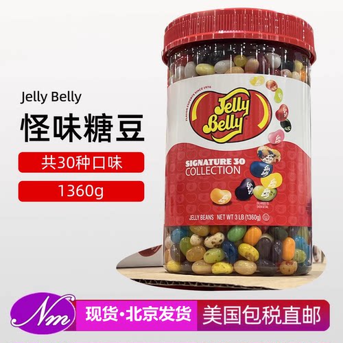 美国什锦口味儿童礼物水果汁糖豆