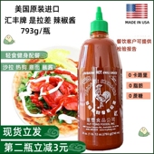美国汇丰sriracha进口是拉差辣椒酱大公鸡辣椒蒜蓉酱793ml现货