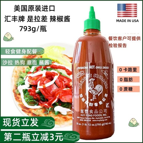 是拉差进口低卡蒜蓉酱现货