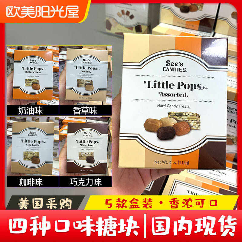 巧克力咖啡奶油香草味糖喜诗美国