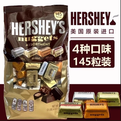 新到现货 美国Hershey's好时4口味金银砖1470G银水滴黑巧克力糖