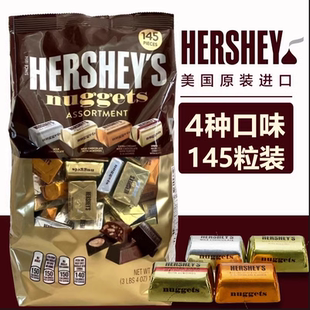 s好时4口味金银砖1470G银水滴黑巧克力糖 新到现货 美国Hershey