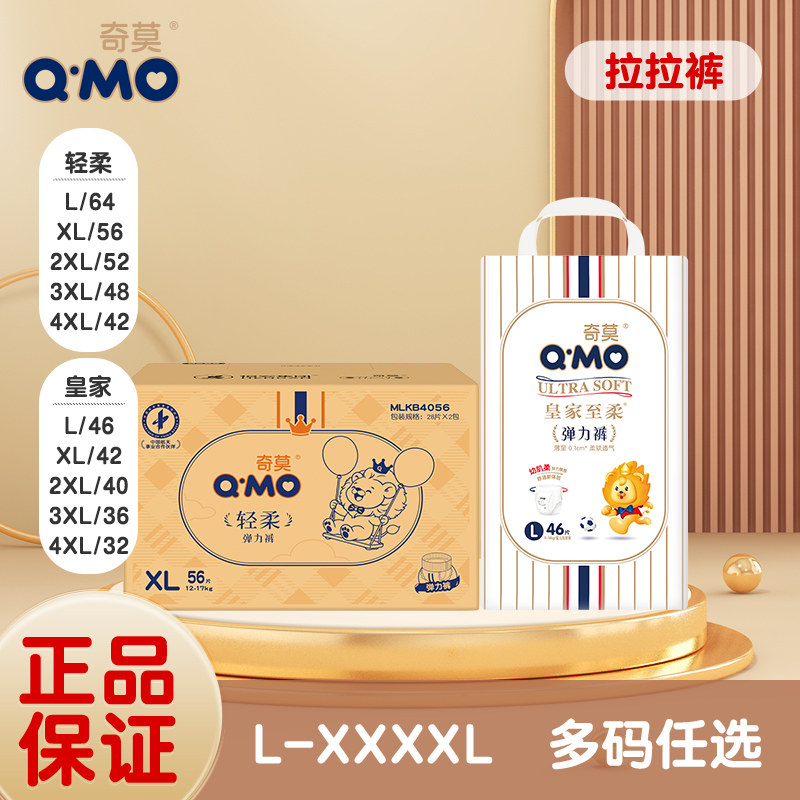 奇莫男女通用轻柔拉拉裤图片