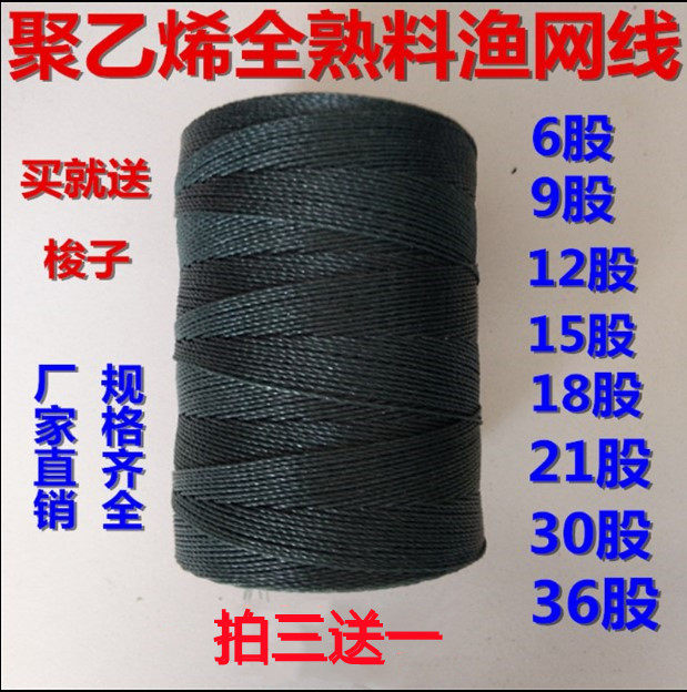 绳子补网线鱼网编织线虾笼提线聚乙烯尼龙绳建筑线捆绑绳大棚绳线