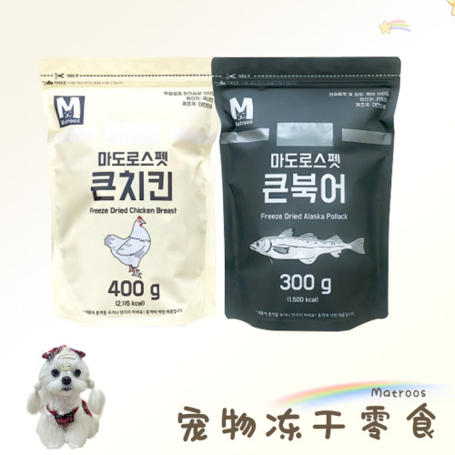韩国冻干肉干幼犬宠物明太鱼