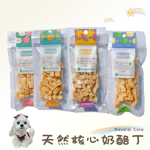 韩国宠物零食奶酪干Naturalcore