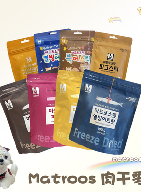 现货Matroos韩国进口猪肉条多春鱼鸡胸肉明太鱼狗狗冻干零食肉干
