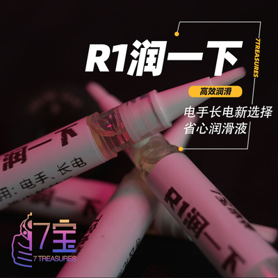 北青oy润滑油笔精密齿轮手办关节润滑脂油软弹车模型润滑剂保养油