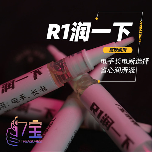 北青oy润滑油笔精密齿轮手办关节润滑脂油软弹车模型润滑剂保养油