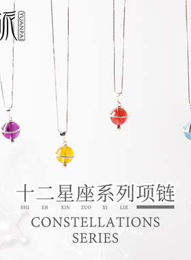 十二星座水晶2021新款女男银项链