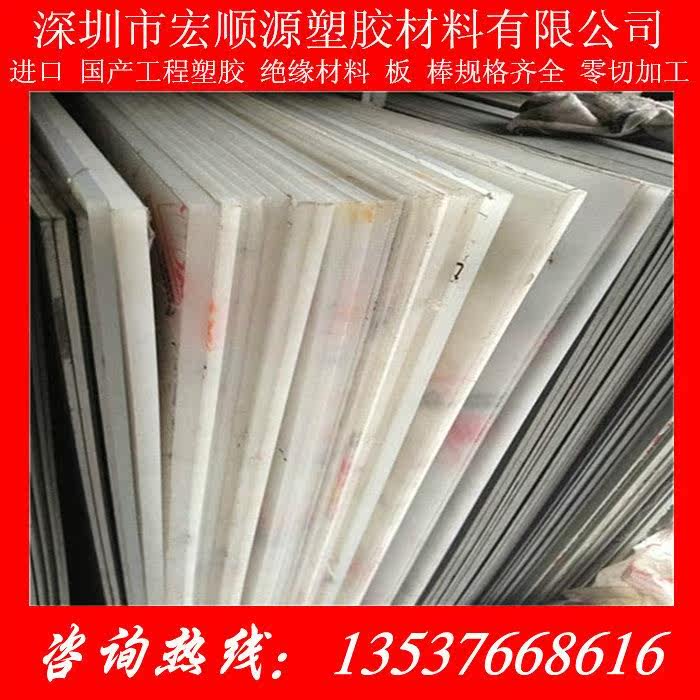 纯pp板材 聚丙烯 水箱板切菜板 冲床板 塑料PE板 置物架板切|ruв категории кухня/посуда, посуда, рубить/Разделочная доска - от Buy2taobao.com для оказания профессиональной услуги покупки агента Taobao