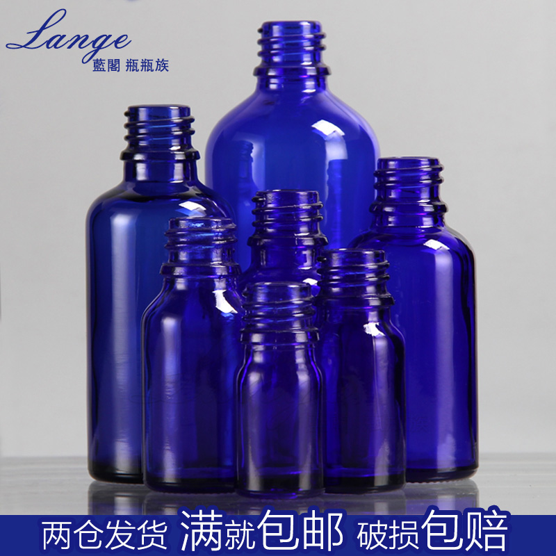 100ml蓝色化妆分装瓶