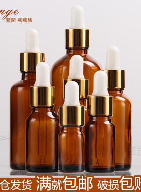 YB 5 10 15 20 30 50 100ml茶色棕色精油玻璃瓶调配分装瓶+滴管