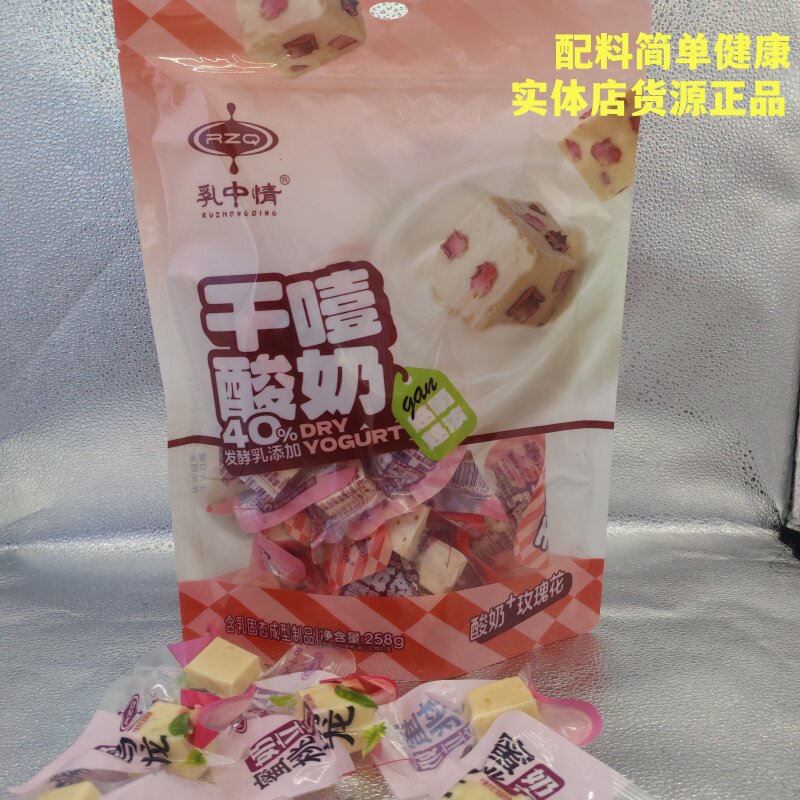 乳中情干噎酸奶健康奶酪