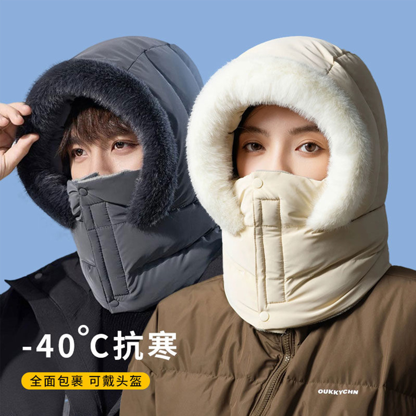 雷锋帽女2025冬季加绒围脖一体帽子男骑行加厚保暖防风防寒套头帽