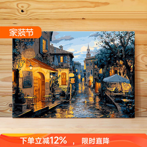 数字油画diy填色画填充雨后小巷