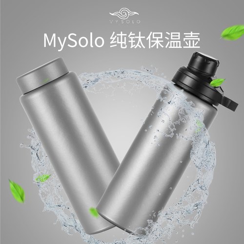 可以换杯盖的纯钛保温杯钛水壶