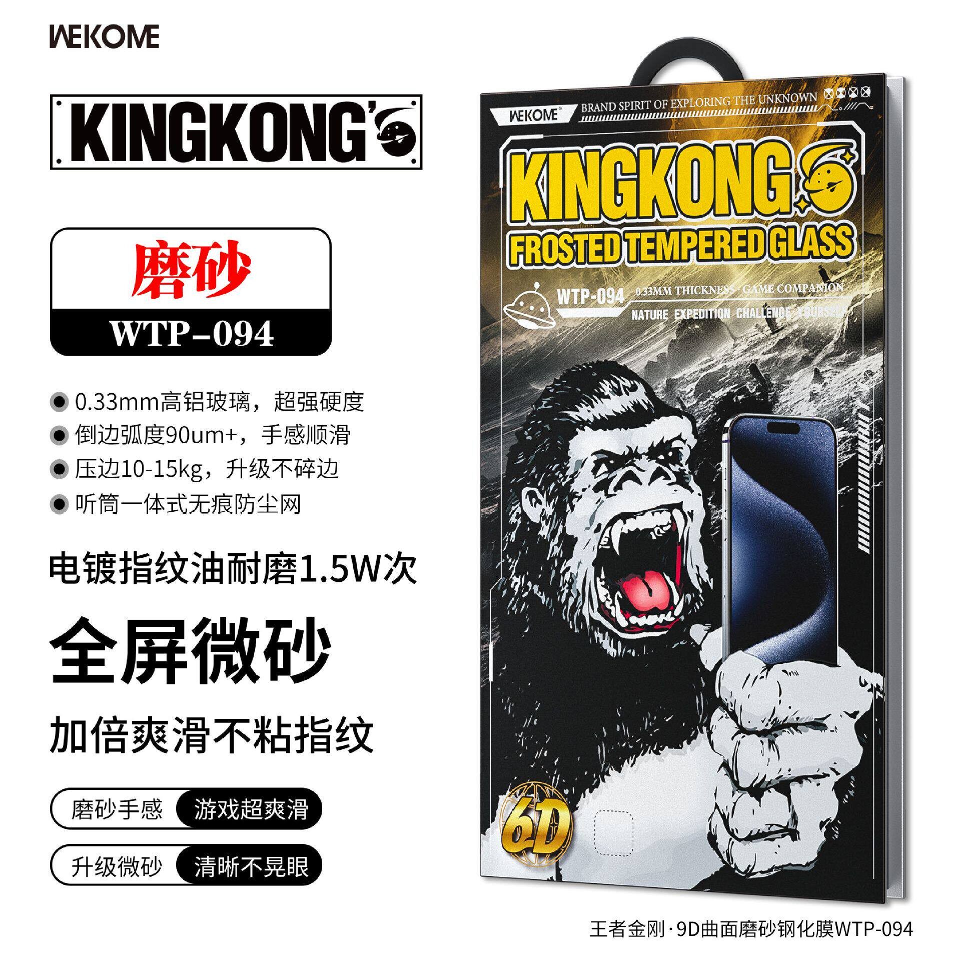 WEKOME金刚钢化膜适用iPhone17ProMax磨砂苹果16pro全屏覆盖iPhone15防爆14plus透明13Promax贴膜手机贴膜