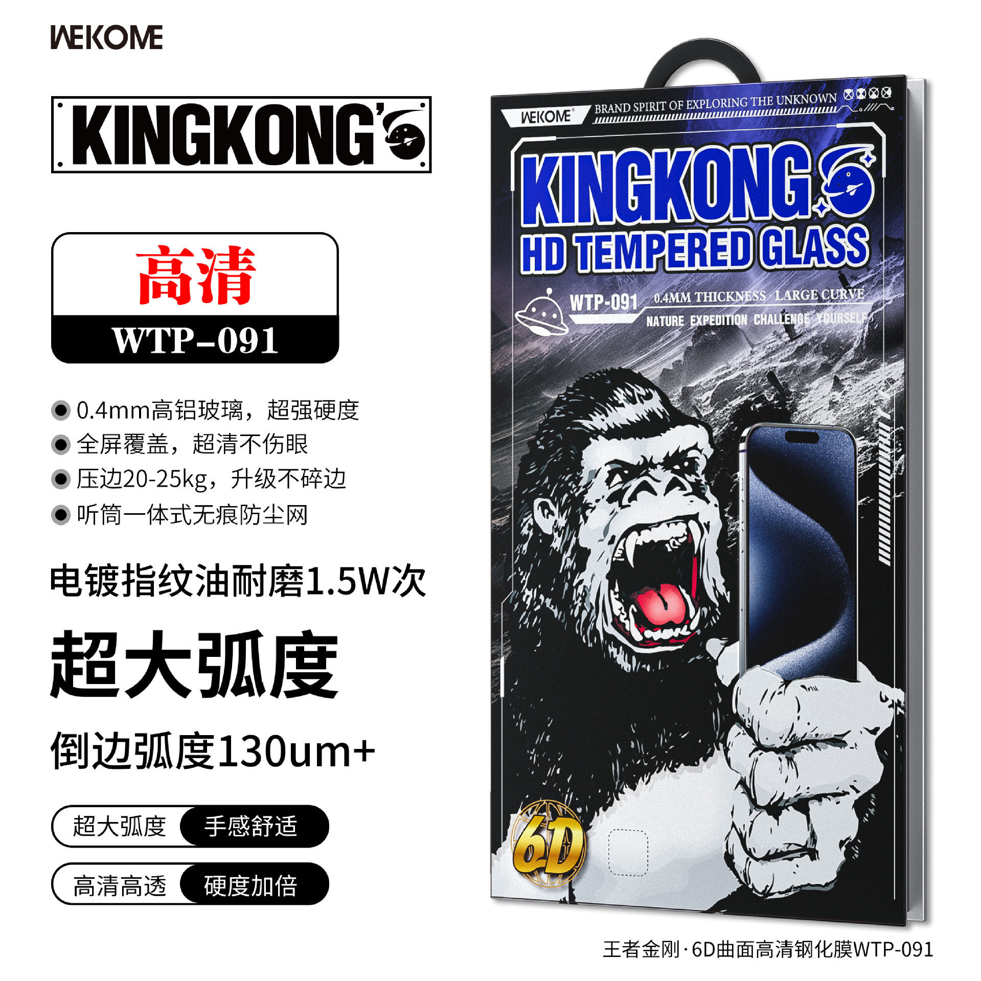 WEKOME金刚钢化膜适用iPhone17ProMax高清苹果16pro防窥iPhone15磨砂14plus游戏13Promax防爆贴膜全屏手机膜