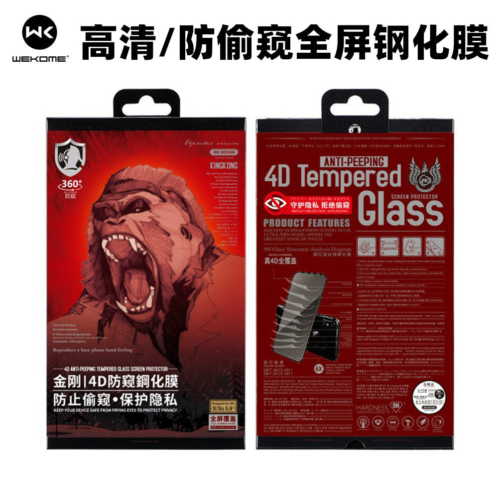 WEKOME金刚系列适用17promax钢化膜16Pro苹果14plus高清iPhone13防偷窥贴膜12Pro新款全屏手机膜抗指纹全覆盖