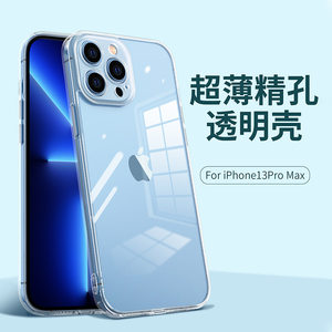 LEEU DESIGN/立优iphone13转音手机壳适用苹果12/11pro镜头全包套