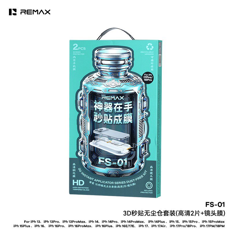 remax/睿量适用苹果18promax两片钢化膜+镜头贴套装3D秒贴18pro无尘仓iphone17promax高清保护膜17pro防偷窥