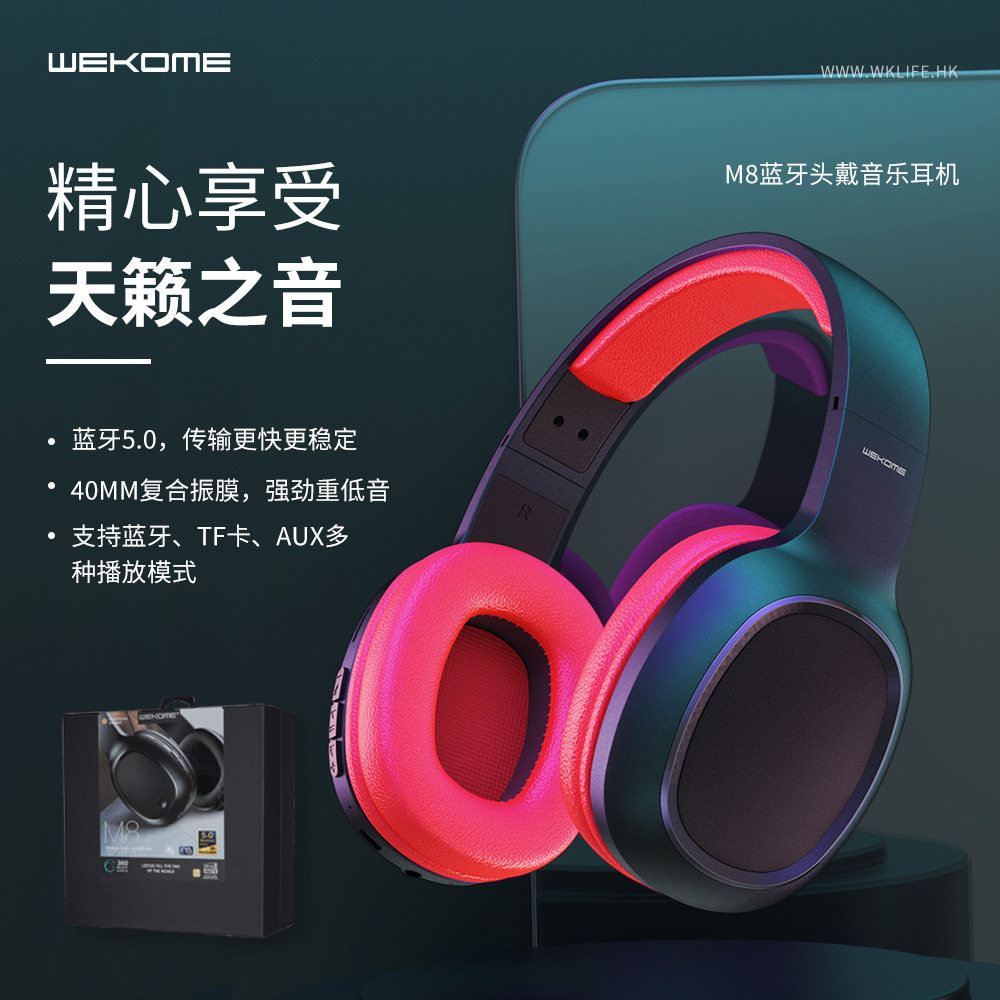 WEKOME头戴式蓝牙耳机可插卡HIFI立体声无线双耳智能耳麦听歌听书