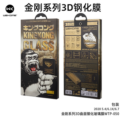 WEKOME金刚钢化膜适用17promax苹果16Pro高清16plus防爆iPhone15pro新款14plus全屏13手机膜12全包贴膜保护膜