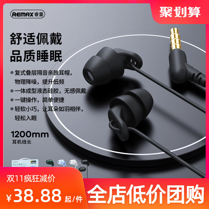 REMAX睿量原装正品手机耳机有线入耳适用iPhone华为oppo荣耀降噪怎么样,好用不?