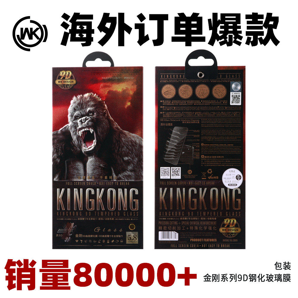WEKOME适用金刚17promax高清钢化膜iphone16Pro苹果15plus防爆14贴膜iPhone13/12/11新款X/xsmax全屏XR手机膜