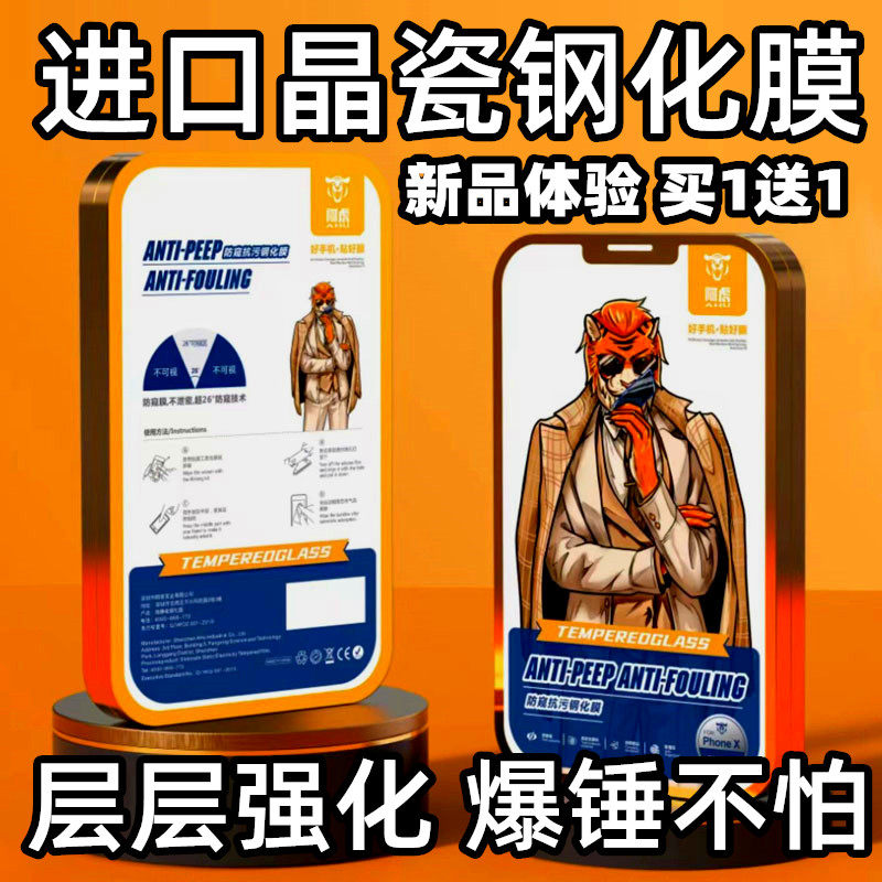阿虎品牌钢化膜适用iPhone17Promax高清16Pro保护膜15plus苹果14Pro全屏13屏保12/11/X手
