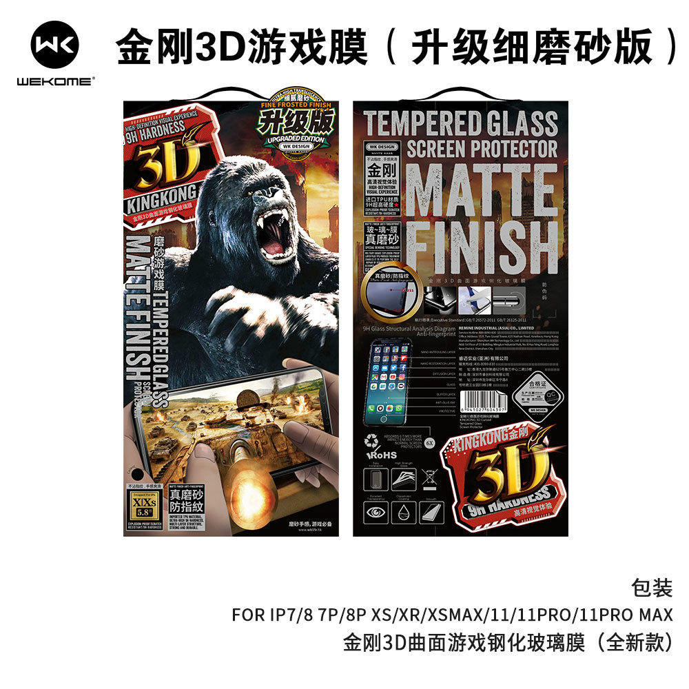 金刚磨砂膜适用苹果16Promax全屏贴膜16Pro游戏16plus防油防汗15Pro钢化玻璃膜14手机13贴膜12防爆膜11保护膜