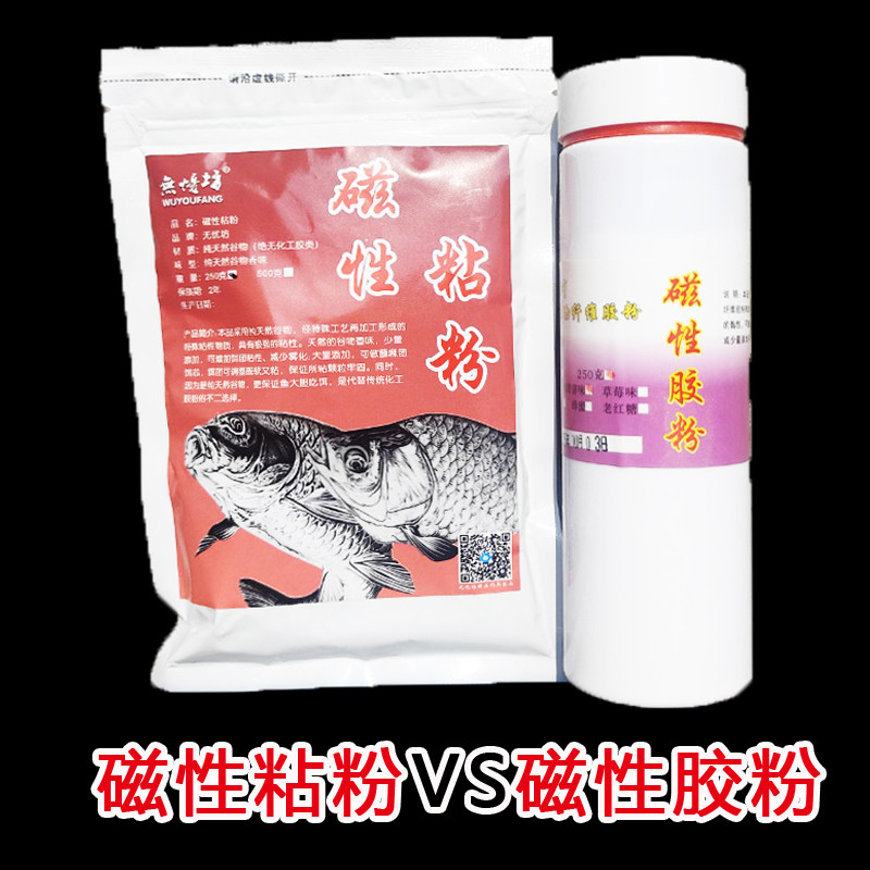 无忧坊磁性粘粉粘麻团粘粉黑坑颗粒拉红虫粘粉状态粉拉丝粉添加剂